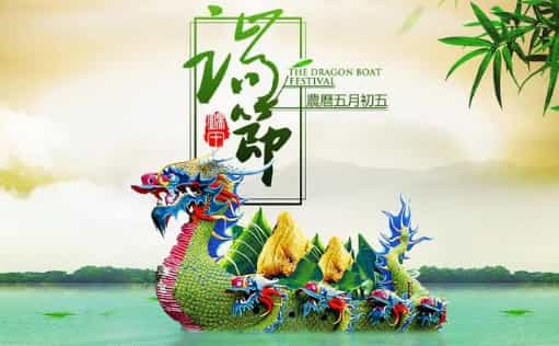 端午節(jié)好句好段 端午節(jié)好句好段摘抄大全